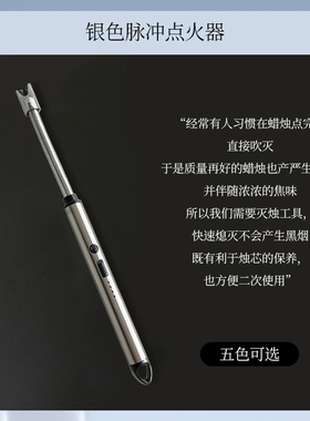 香薰蜡烛点火棒点火器打火机