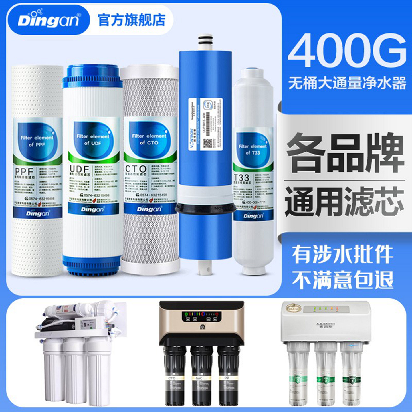 400G大通量无桶净水器滤芯适配史密斯佳尼特RO反渗透10寸家用五级