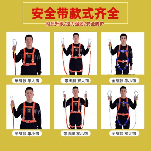 全身五点式安全带高空户外作业电工保险防坠落国标双钩安全绳腰带 - 图0
