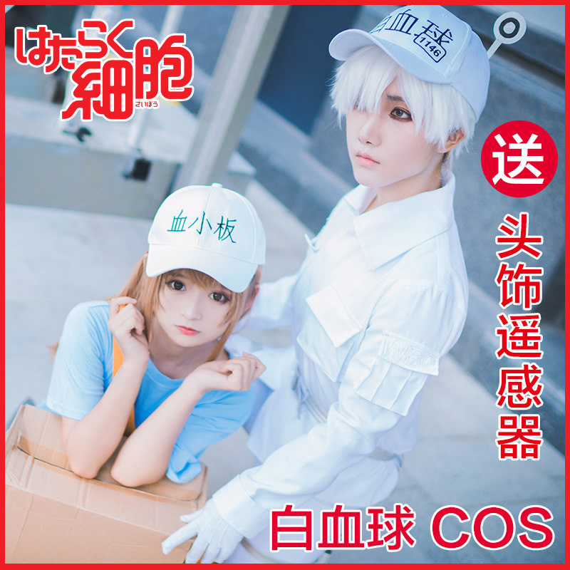 漫咕噜 工作细胞cosplay白细胞cos服靴子假发帽子血小板红细胞 漫咕噜旗舰店 淘优券