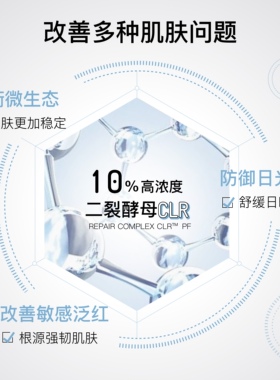 二裂酵母精华LAKELAB维稳