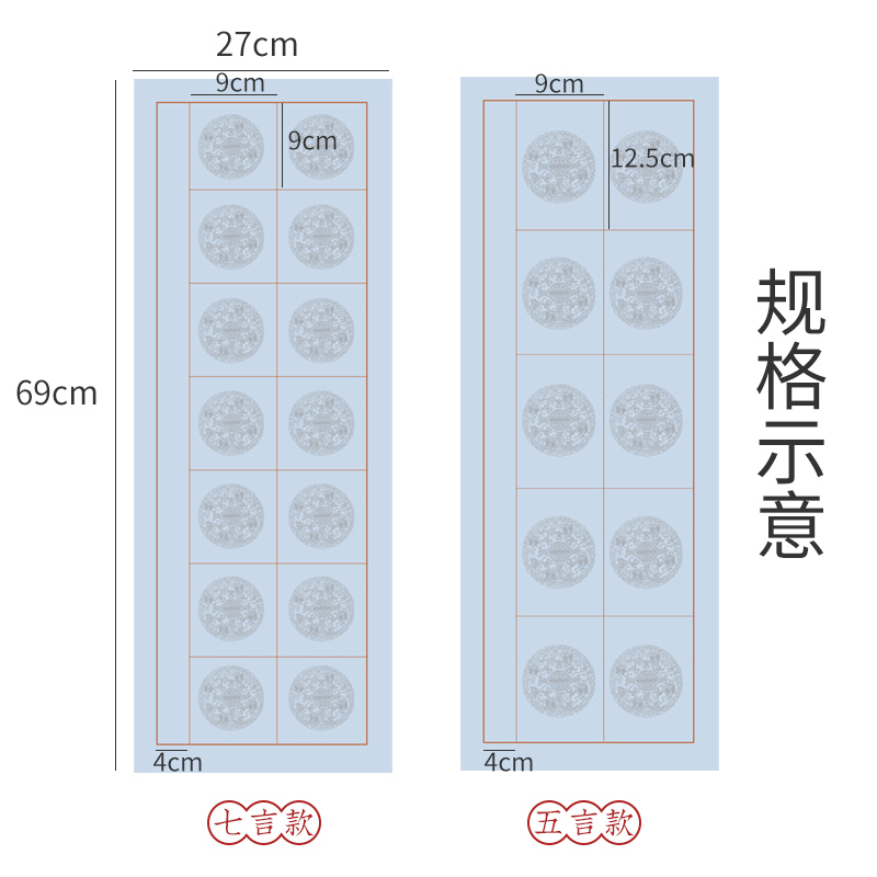 蜡染瓦当宣纸对联纸空白手写半生熟楹联批发五言七言书法作品纸毛笔字练习纸楷书行书隶书篆书创作比赛专用纸 - 图1