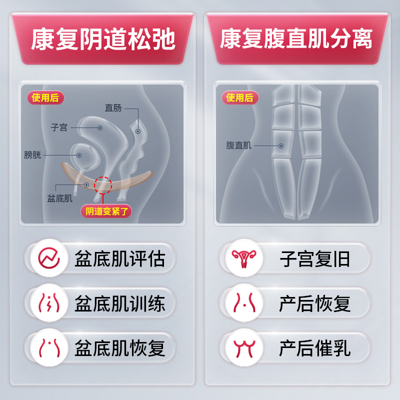 天使医生盆底肌修复仪训练器家用产后漏尿阴道哑铃腹直肌分离紧致 - 图1