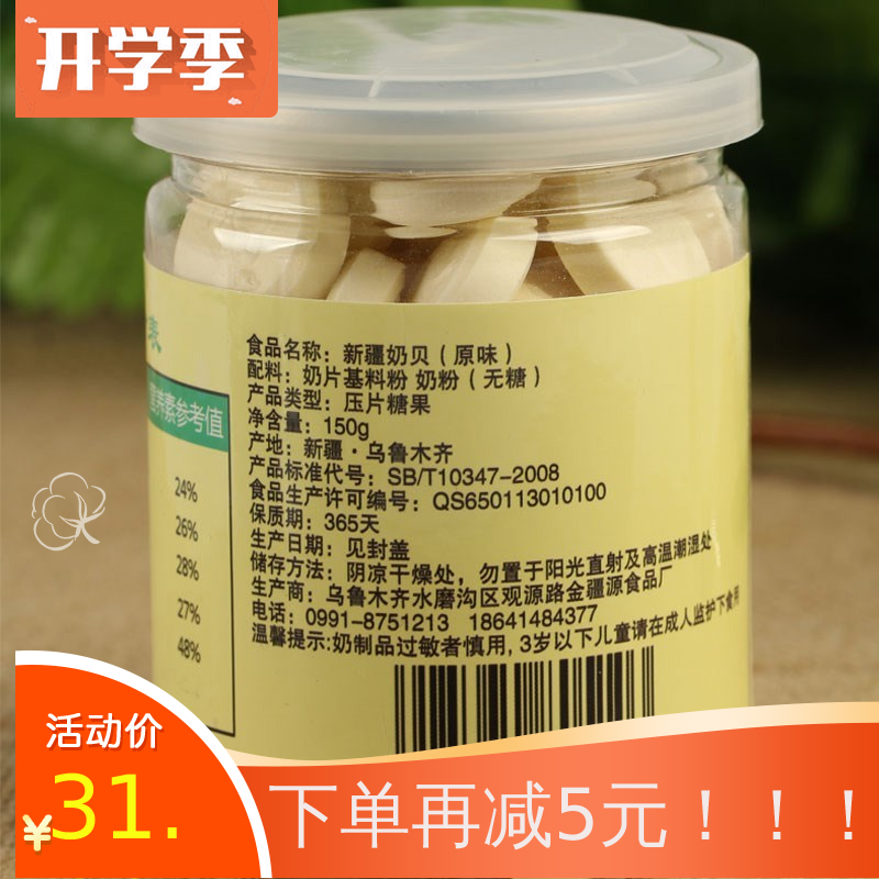 低糖孕妇儿童零食营养高钙牛奶片 韩记食品奶片