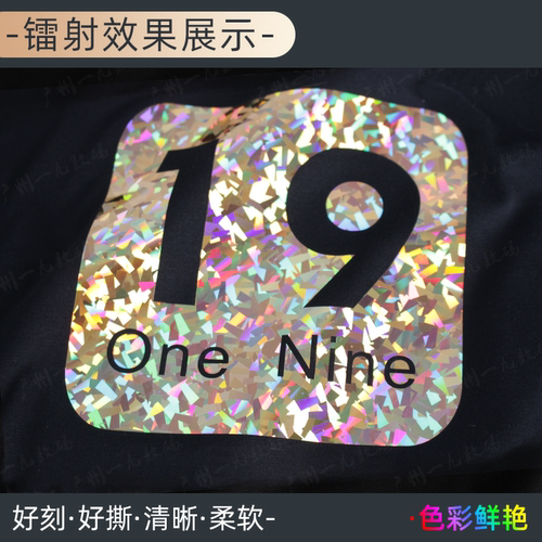 韩国进口硬镭射热转印膜刻字膜服装印字LOGO烫画刻图转切膜雕刻膜 - 图1