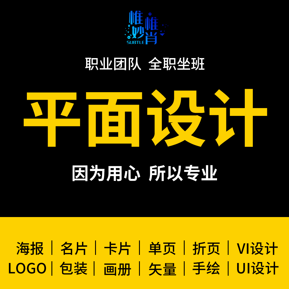 淘宝美工网店铺装修首主图详情页平面广告海报设计制作PS图片处理 - 图0