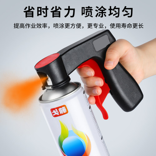 便携式助力喷枪自喷漆通用翻新改色手柄汽车喷漆工具喷罐喷膜喷管 - 图1