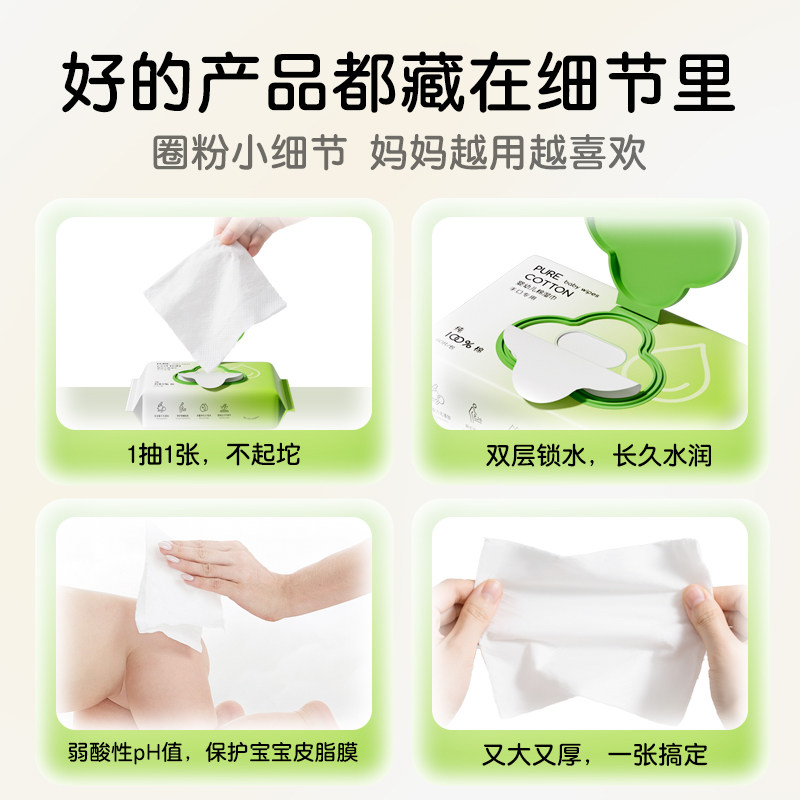 新生婴儿手口专用纯棉湿巾便携湿纸巾100%棉宝宝幼儿童家用装60抽,淘宝优惠券,粉丝福利购,淘宝优惠卷