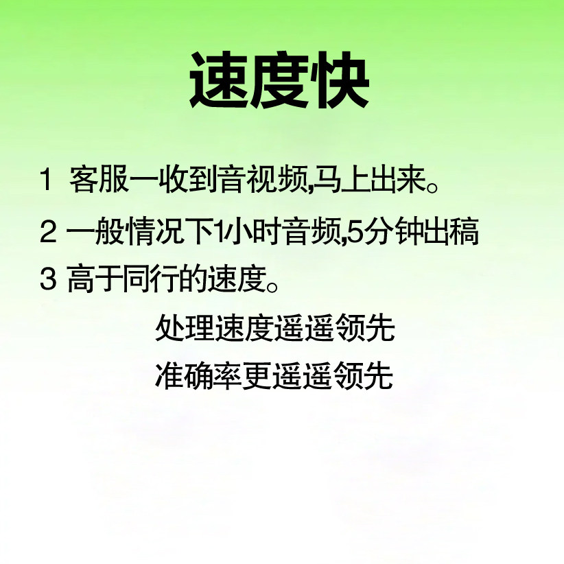 讯飞听见代转视频转文字语音提取文案会议录音直播B站机器整理