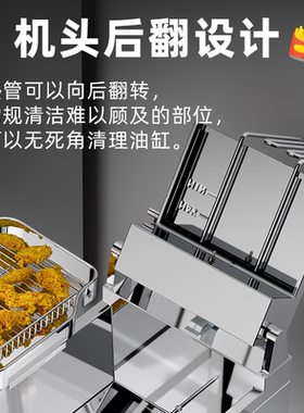 燃气油炸锅电炸炉商用大容量自动控温电炸锅单缸炸串炸鸡油锅立式