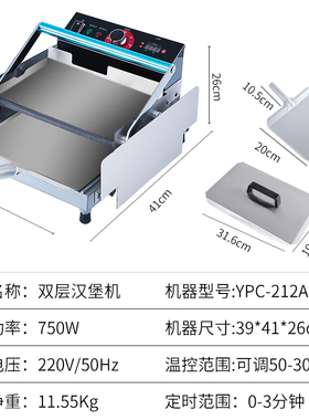 燃世汉堡机商用小型汉堡店设备双层汉堡胚加热炉全自动烤面包机器