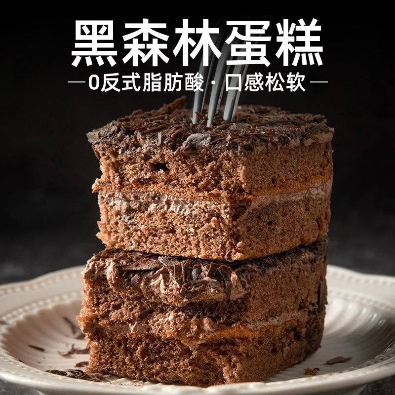 顺丰包邮0蔗糖黑森林蛋糕动物奶油零糖人健康甜品巧克力下午茶点,淘宝优惠券,粉丝福利购,淘宝优惠卷