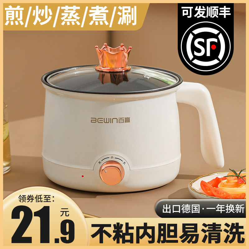 电煮锅宿舍学生多功能迷你泡面锅 百赢电器电煮锅
