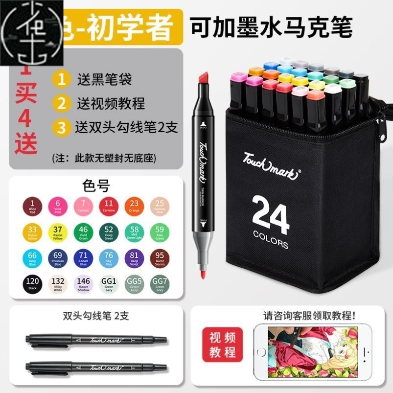 Marker 48 color oil quick drying double head watercolor pen-图1