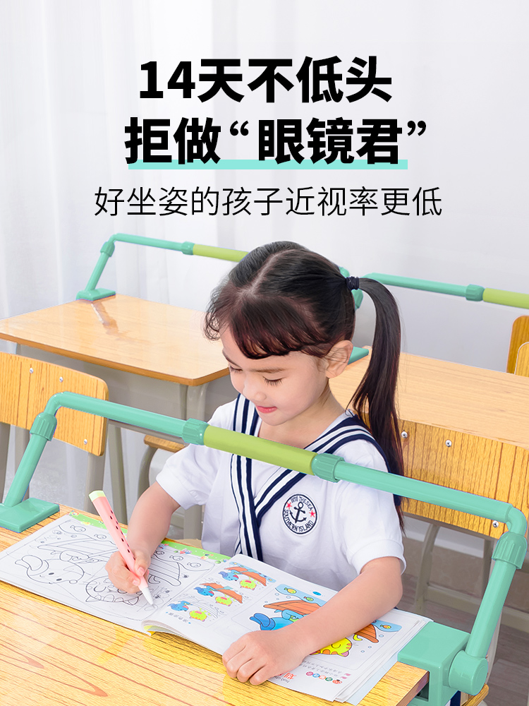 儿童视力保护器防近视小学生用纠正坐姿预防近视眼驼背低头提醒器写字姿势仪小孩正姿护眼书写支架坐姿矫正器 - 图1