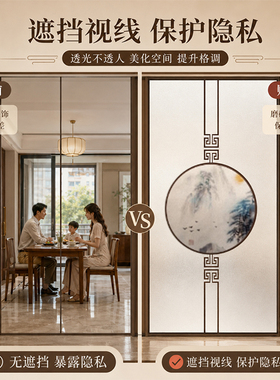 玻璃膜防走光中国风中式客厅窗户卫生间门窗加厚磨砂纸防窥窗贴纸