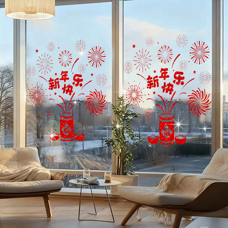 福字窗花2026马年新款春节过年家用门贴窗户贴画新年装饰玻璃贴纸,淘宝优惠券,粉丝福利购,淘宝优惠卷