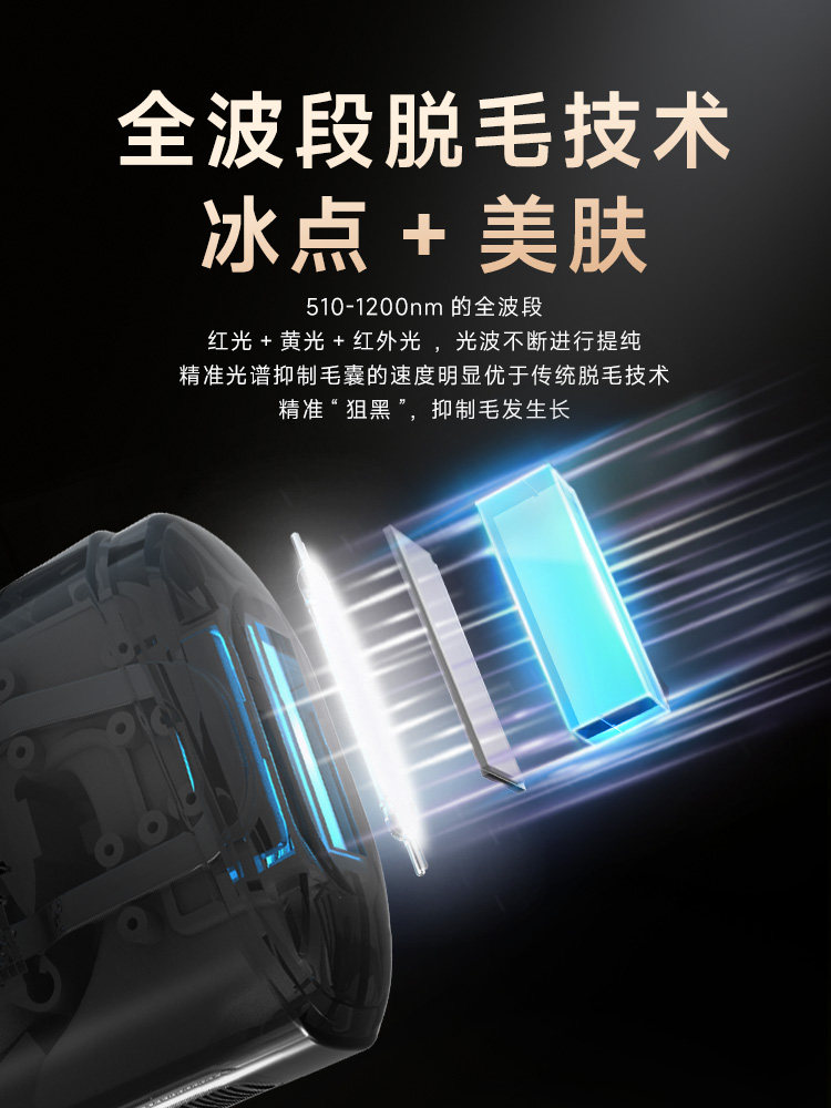  seayeo脱毛仪器
