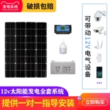 Монокристалл на солнечной энергии, фотогальваническая батарея с зарядкой, 12v, 100W, генерирование электричества, 24v, полный комплект