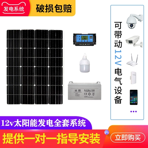 Монокристалл на солнечной энергии, фотогальваническая батарея с зарядкой, 12v, 100W, генерирование электричества, 24v, полный комплект