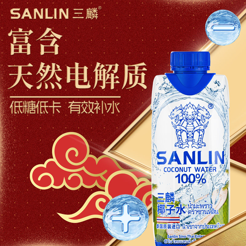 三麟100%椰子水富含天然电解质泰国进口NFC果汁330ml*12瓶整箱,淘宝优惠券,粉丝福利购,淘宝优惠卷