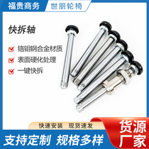 Sport Wheelchair Trolley Triple Quadricycle Fast Dismantling Shaft Quick Detached Rod Sleeve Diameter 12mm 12mm 12 7mm 7mm Retrofit