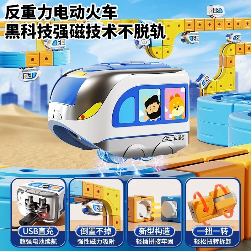2026新款儿童魔幻轨道车磁吸磁力片百变积木玩具女男孩子生日礼物,淘宝优惠券,粉丝福利购,淘宝优惠卷