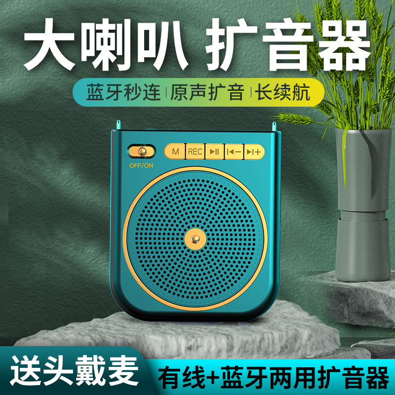 教师推荐小蜜蜂扩音器教师专用大音量喇叭喊话器摆地摊叫卖不啸叫 - 图1