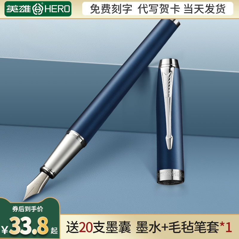 英雄牌钢笔极细0.2MM学生专用练字礼物A21男士办公墨水笔女士高档书法硬笔小学生三年级可换墨囊定制礼盒刻字