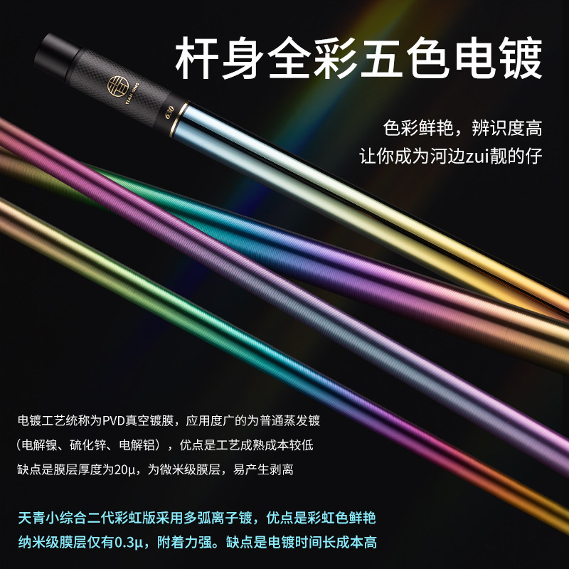 威宝莱天青轻量小综合二代彩虹版鱼竿手杆鲫鱼竿碳素超轻硬台钓竿,淘宝优惠券,粉丝福利购,淘宝优惠卷