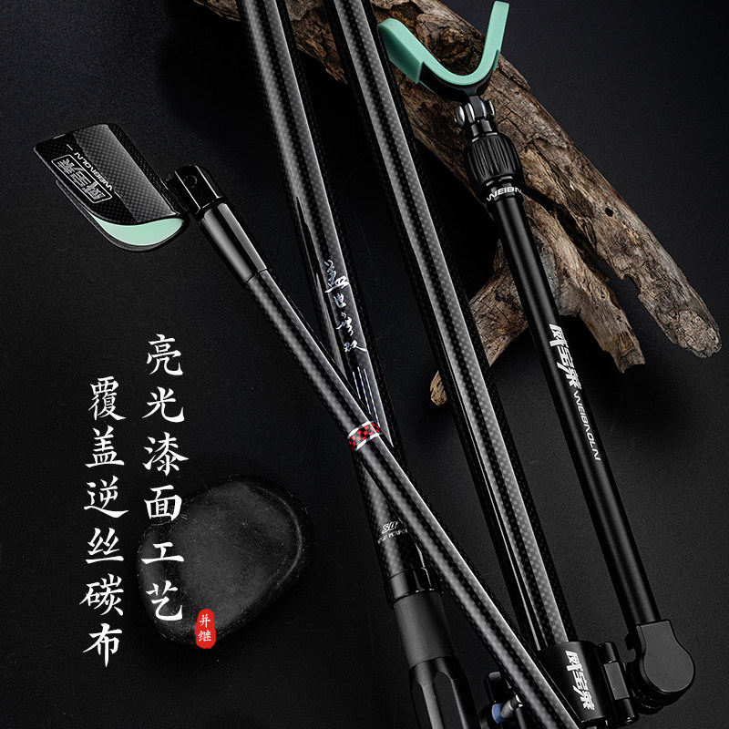 威宝莱并继插节鱼竿多功能支架超轻超硬碳素炮台支架竞技架杆,淘宝优惠券,粉丝福利购,淘宝优惠卷
