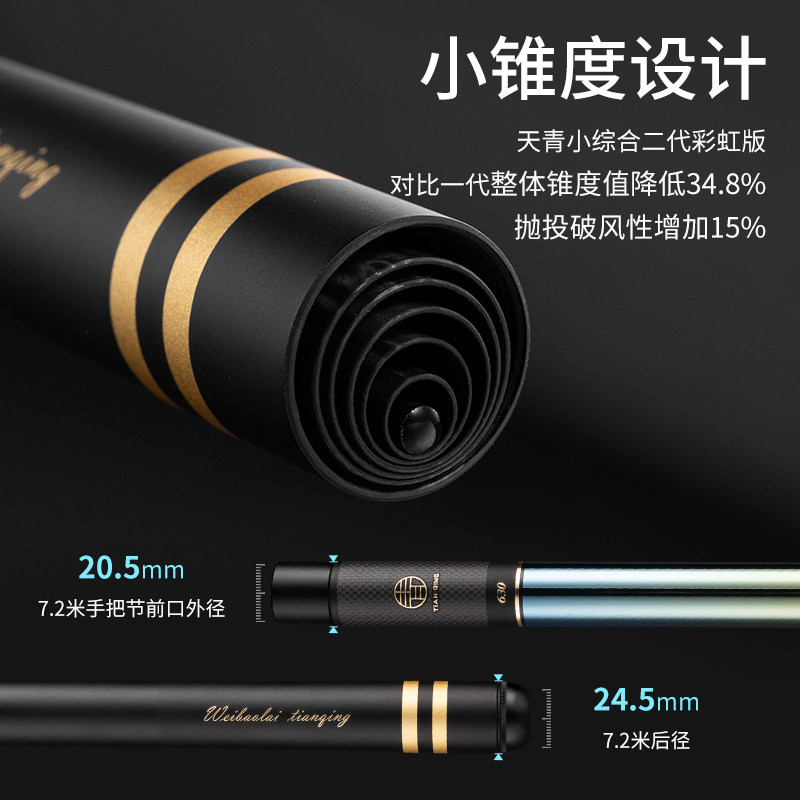 威宝莱天青轻量小综合二代彩虹版鱼竿手杆鲫鱼竿碳素超轻硬台钓竿,淘宝优惠券,粉丝福利购,淘宝优惠卷