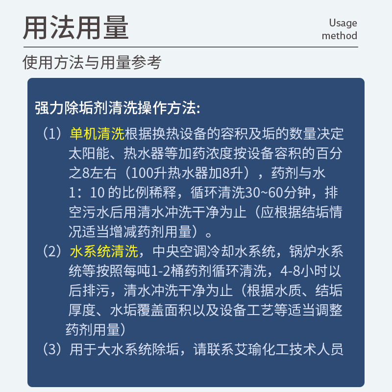 强力锅炉除垢剂水垢工业地暖管道中央空调太阳能热水器克垢清洁剂 - 图2