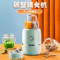Supplementary Food Machine Baby Smacking Machine Home Multifunction Small Wall Mixer Mini Infant Baby Cuisine Stick