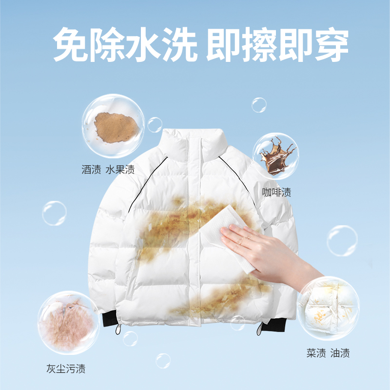 EraClean世净羽绒服清洁湿巾免洗强力去污衣物棉服去渍湿纸巾免洗