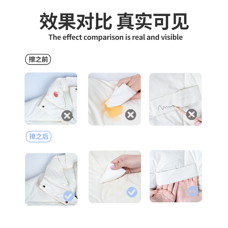 EraClean世净羽绒服清洁湿巾免洗强力去污衣物棉服去渍湿纸巾免洗