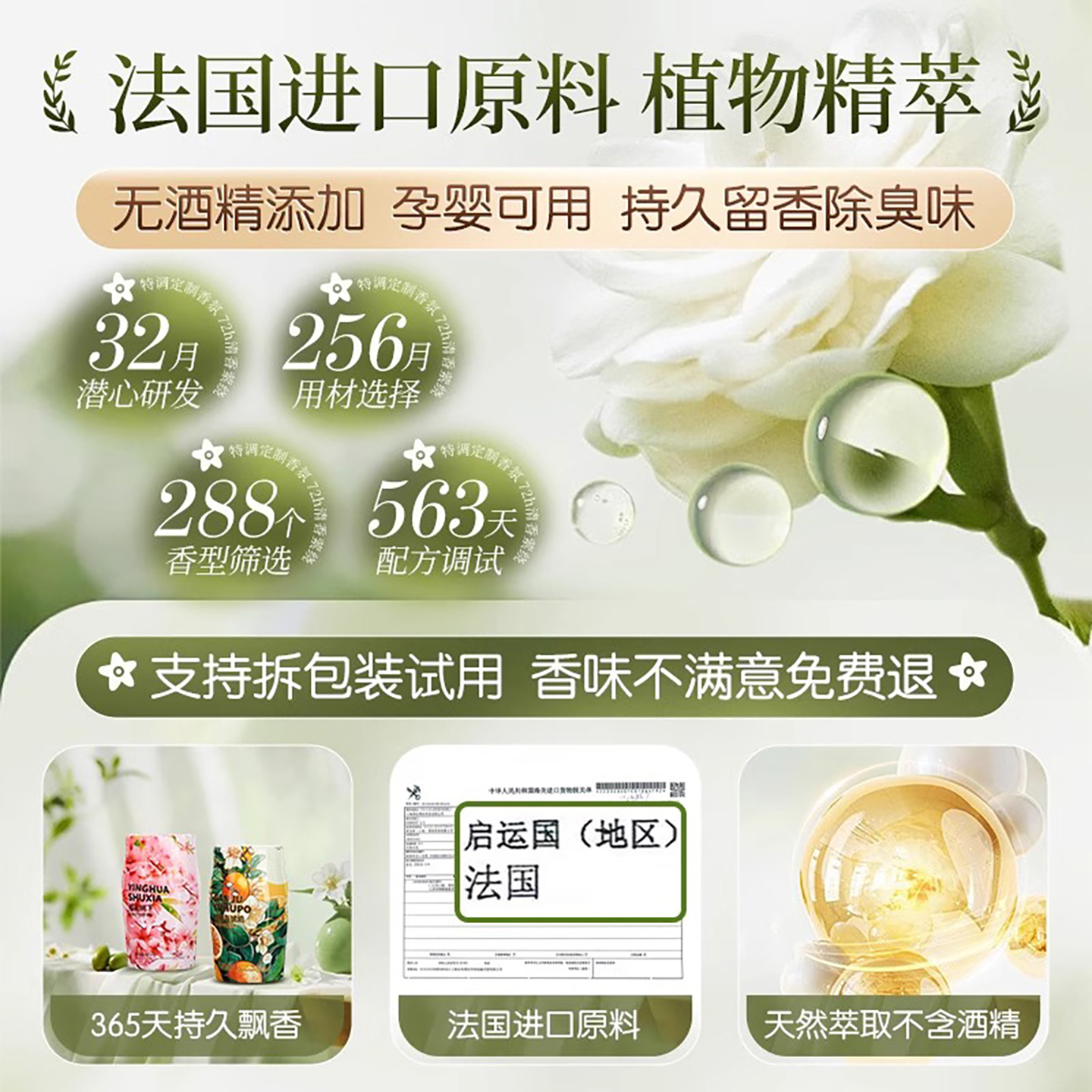 EraClean世净空气清新剂家用香薰香氛厕所香水持久卫生间抑菌除臭 - 图0