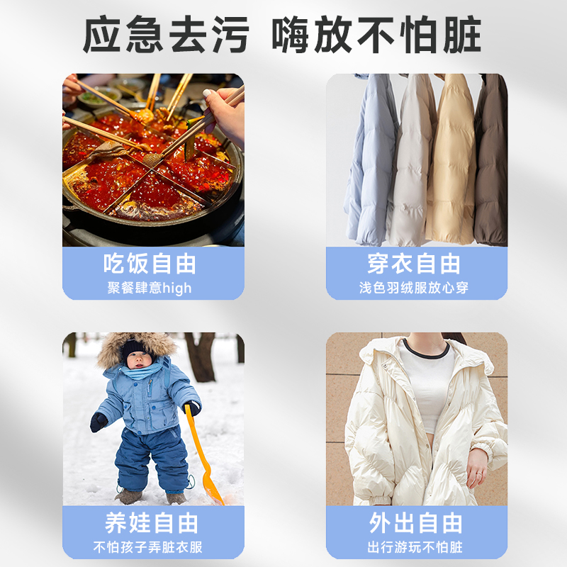 EraClean世净羽绒服清洁湿巾免洗强力去污衣物去渍湿纸巾应急免洗