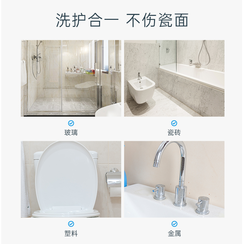 EraClean世净浴室清洁剂万能家用玻璃水垢瓷砖不锈钢除霉神器强力