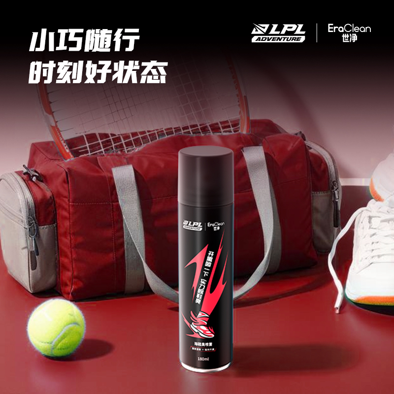 EraClean世净鞋子除臭喷雾剂银离子防臭脚臭杀菌去味LPL授权正品