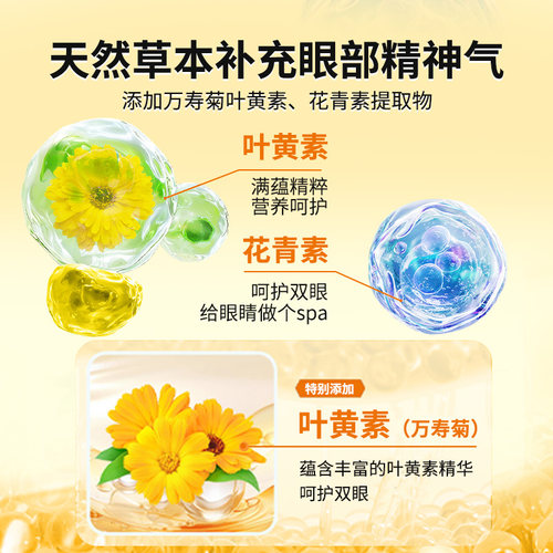 叶黄素花青素蒸汽眼罩放松疲劳自发热蒸汽热敷学生睡眠遮光眼罩L - 图3