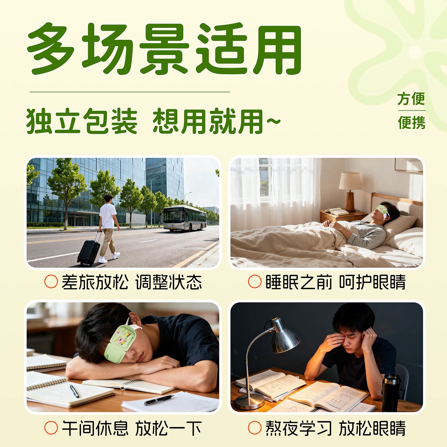 叶黄素蒸汽眼罩草本金银花眼部疲劳热敷贴遮光助睡眠学生护眼贴zy