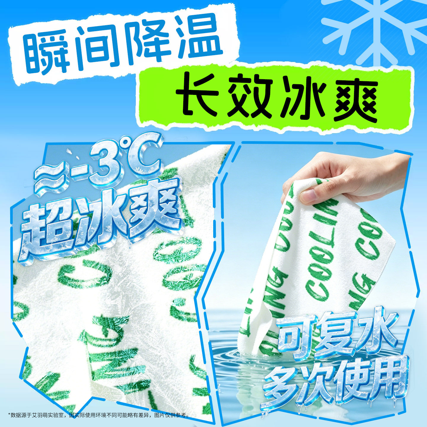 冰感运动毛巾户外降温清凉军训防暑擦汗巾