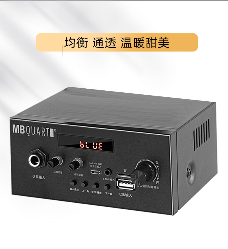 德国歌德MBQUART 155发烧HIFI功放机无线蓝牙无损音乐USB音乐监听 - 图2