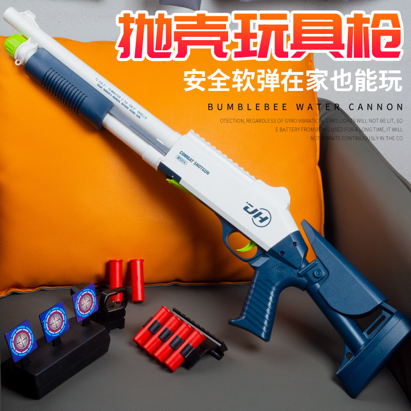 XM 1014抛壳软弹枪儿童玩具枪男孩仿真模型霰弹枪喷子M870狙击枪-图1