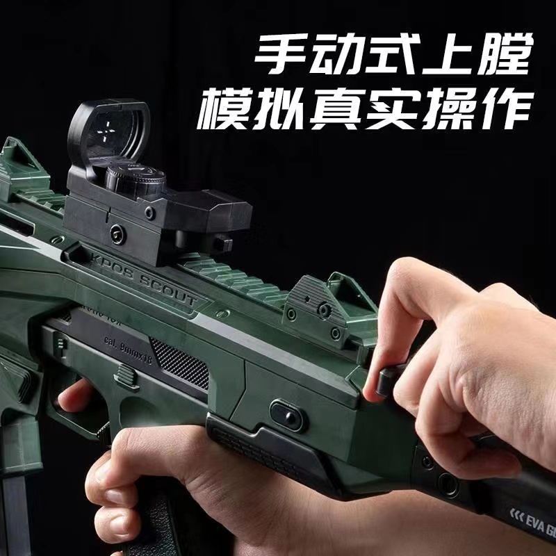 儿童抛壳软弹枪仿真模型组装冲锋枪 星珀电动玩具枪