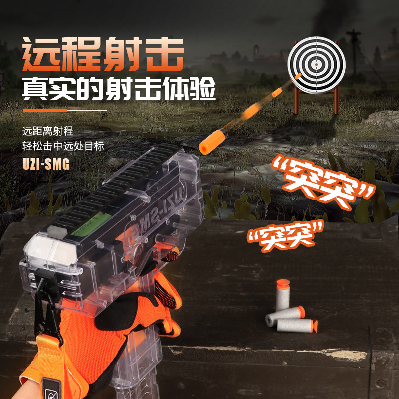 uzi乌兹电动连发软弹枪smg冲锋枪 星珀电动玩具枪