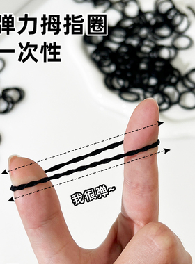 金花银叠黑色儿童拇指发圈