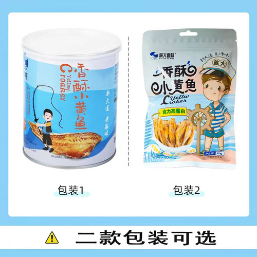 大连特产香酥小黄鱼70克罐装即食烤鱼片香烤香酥黄花鱼包邮 - 图2
