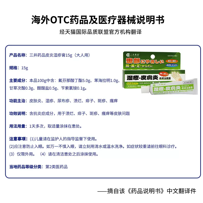 日本湿疹皮炎软膏皮肤止痒抑菌药膏皮肤炎痱子斑疹溃烂瘙痒成人,淘宝优惠券,粉丝福利购,淘宝优惠卷